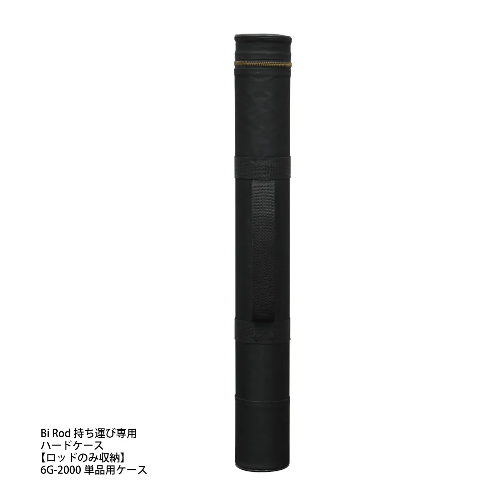 Bi Rod 持ち運び専用ハードケース　全8種