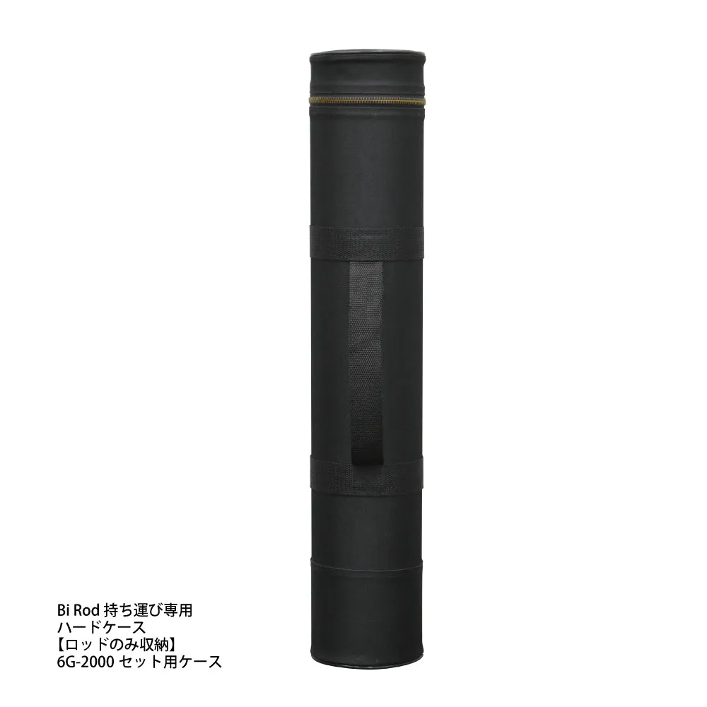 Bi Rod 持ち運び専用ハードケース　全8種