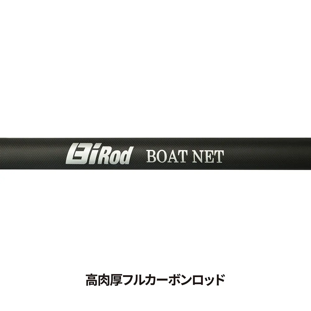 Biボートフィッシングネット
