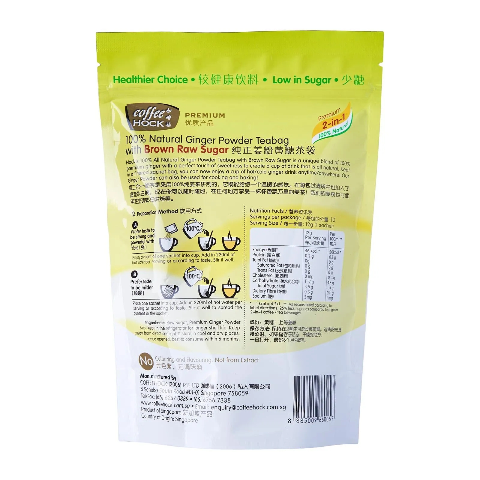 Coffeehock 2in1 100% All Natural Ginger Powder with Less Sugar 10's x 12g