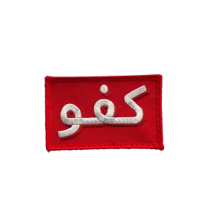 Kafou (Velcro)