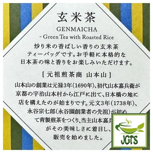 Yamamotoyama Genmaicha Tea Bags