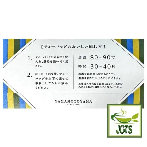 Yamamotoyama Genmaicha Tea Bags