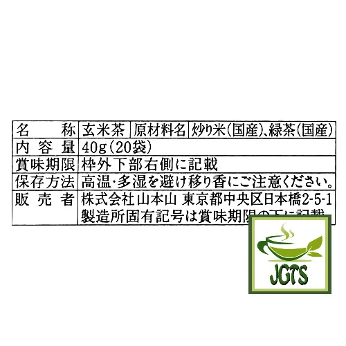 Yamamotoyama Genmaicha Tea Bags